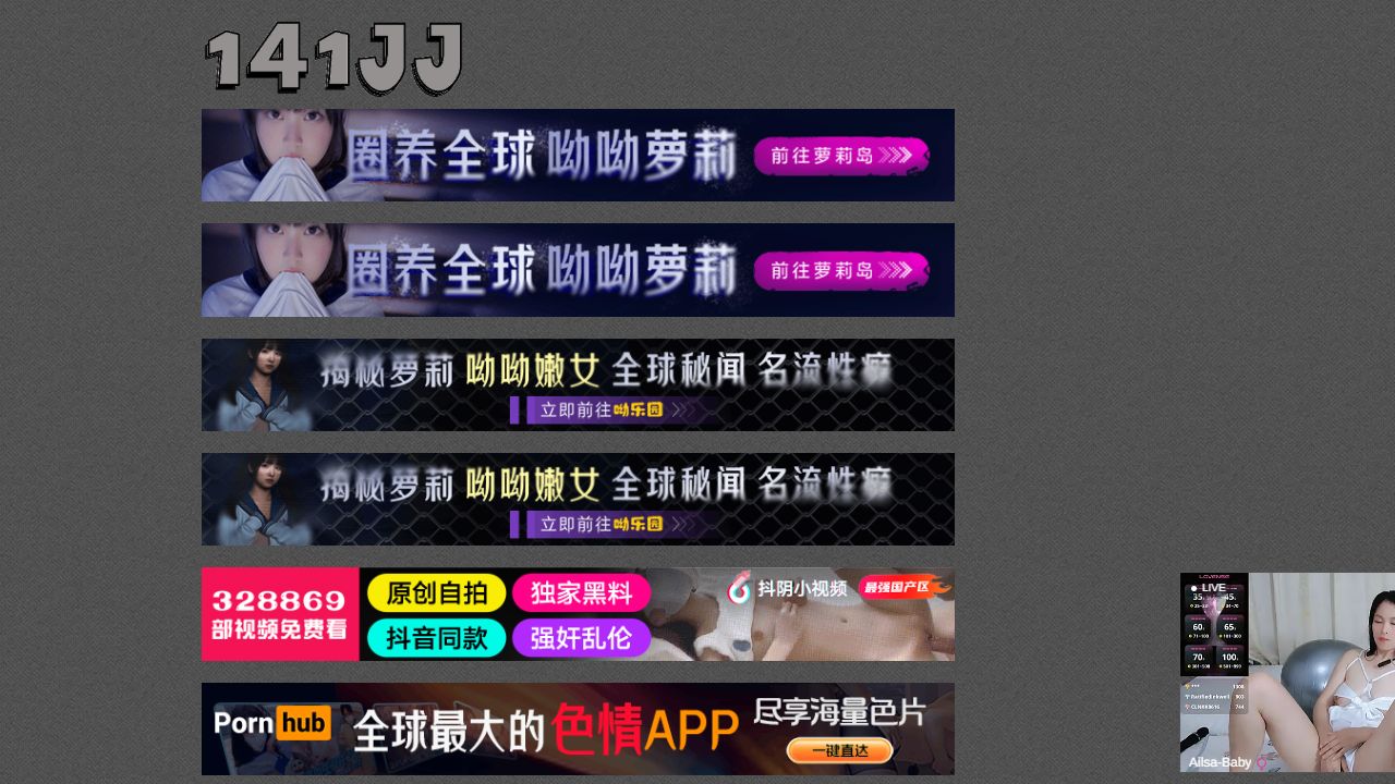 141JJ 最新网站截图
