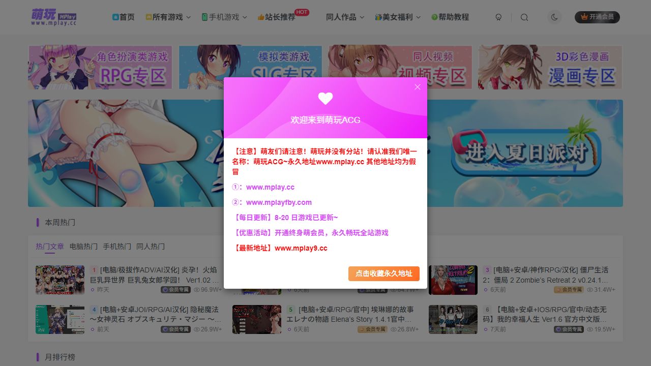 十八禁遊戲 最新网站截图