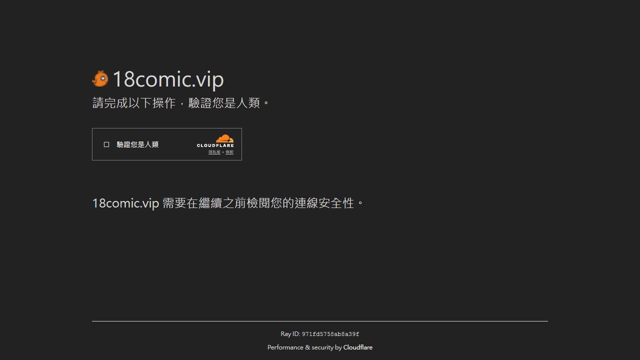 禁漫天堂 最新网站截图