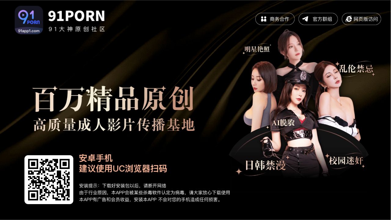 91Porn 最新网站截图