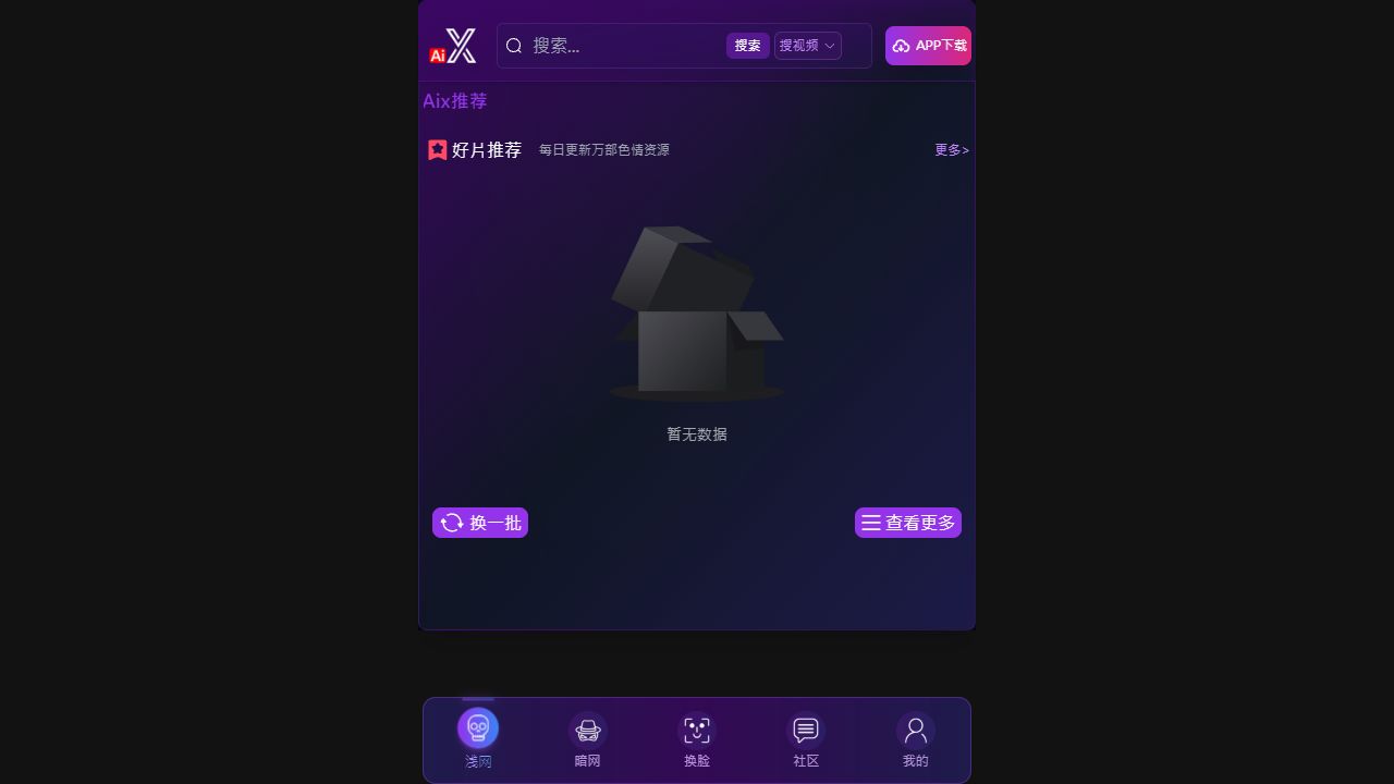 全球暗網獵奇 最新网站截图