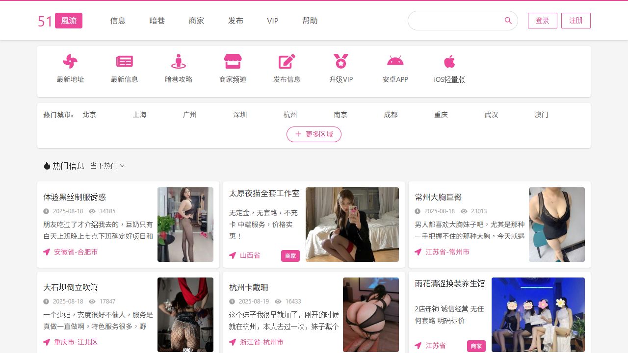 51風流 最新网站截图