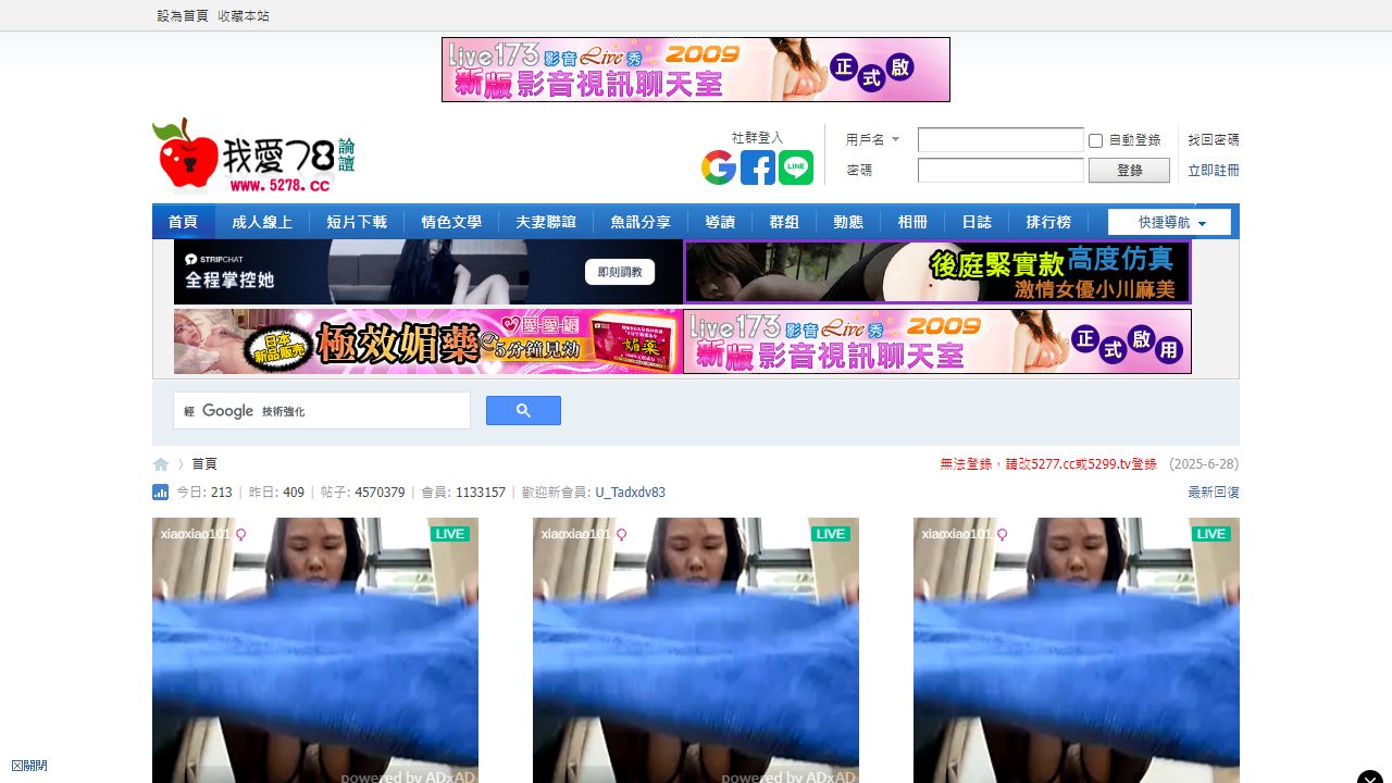 5278論壇 最新网站截图