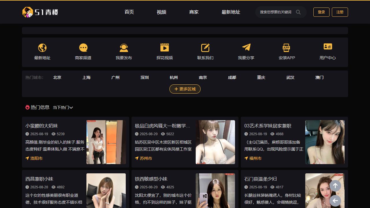 品茶滙 最新网站截图