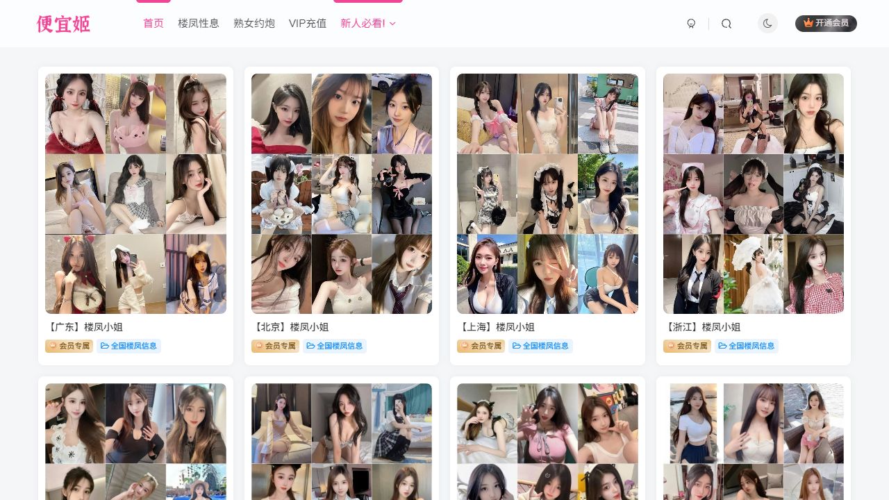 便宜姬 最新网站截图