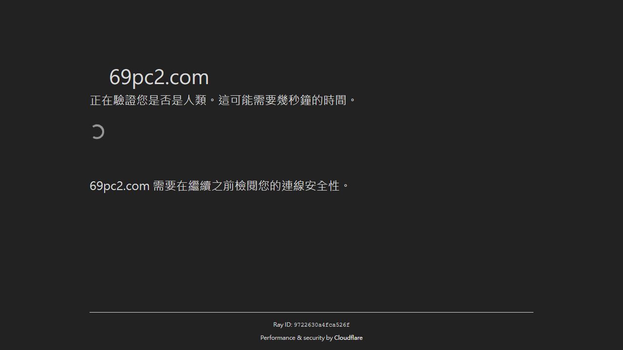 69品茶 最新网站截图