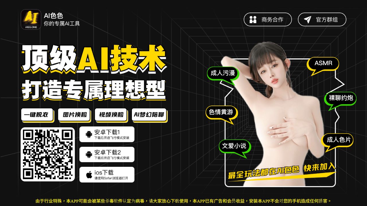 ai性愛機器人 最新网站截图