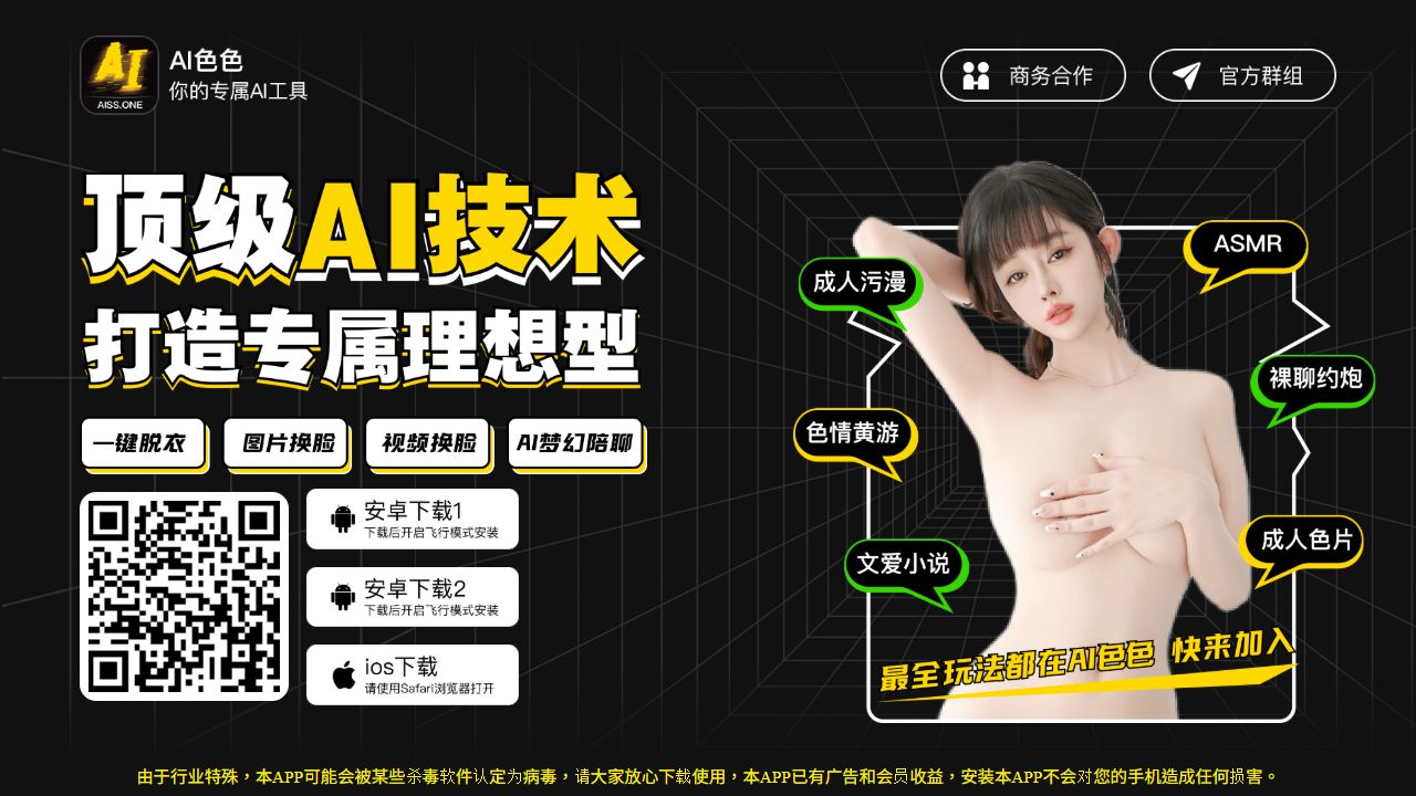ai色色 最新网站截图