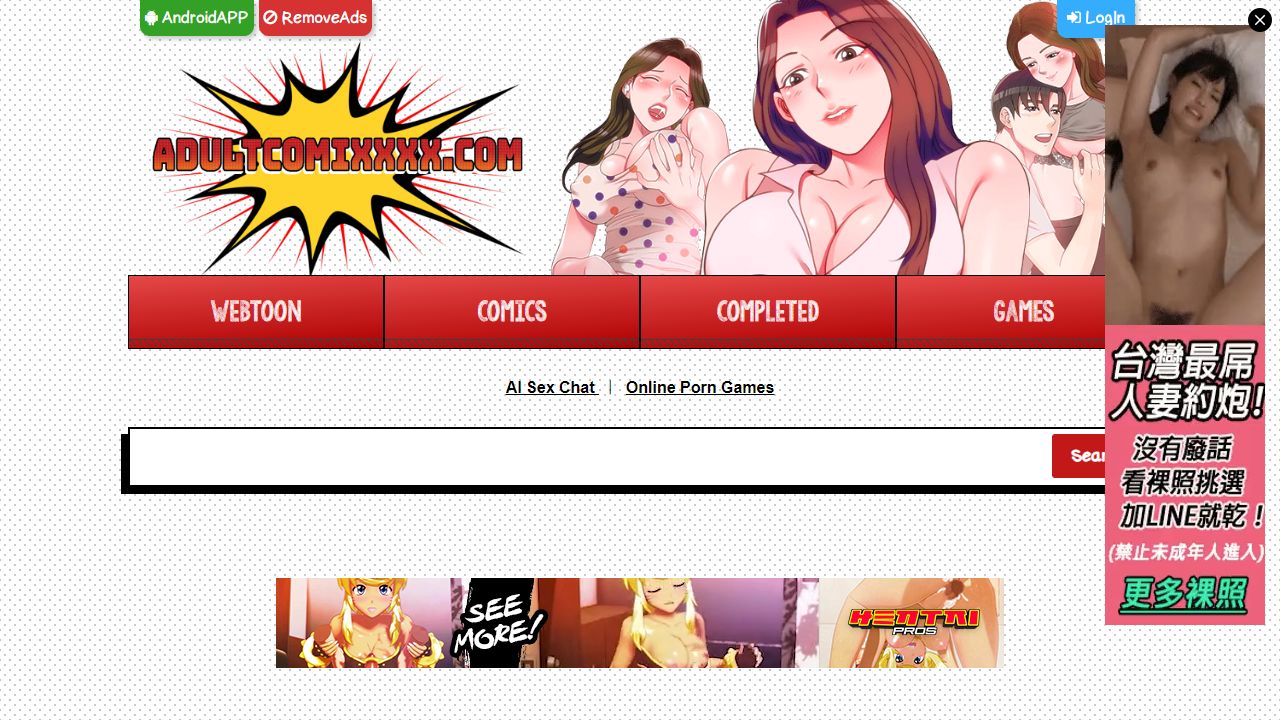 AdultComixxx 最新网站截图
