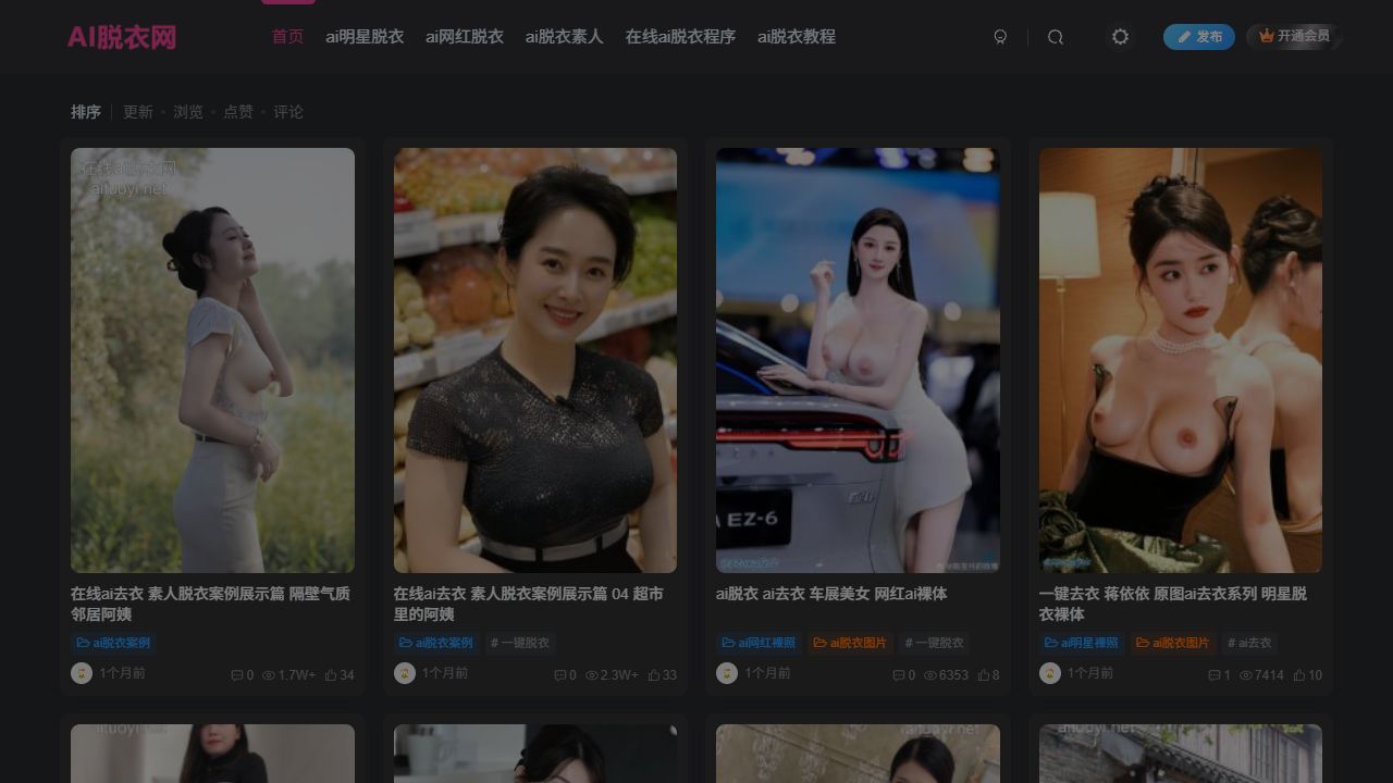 aituoyi 最新网站截图