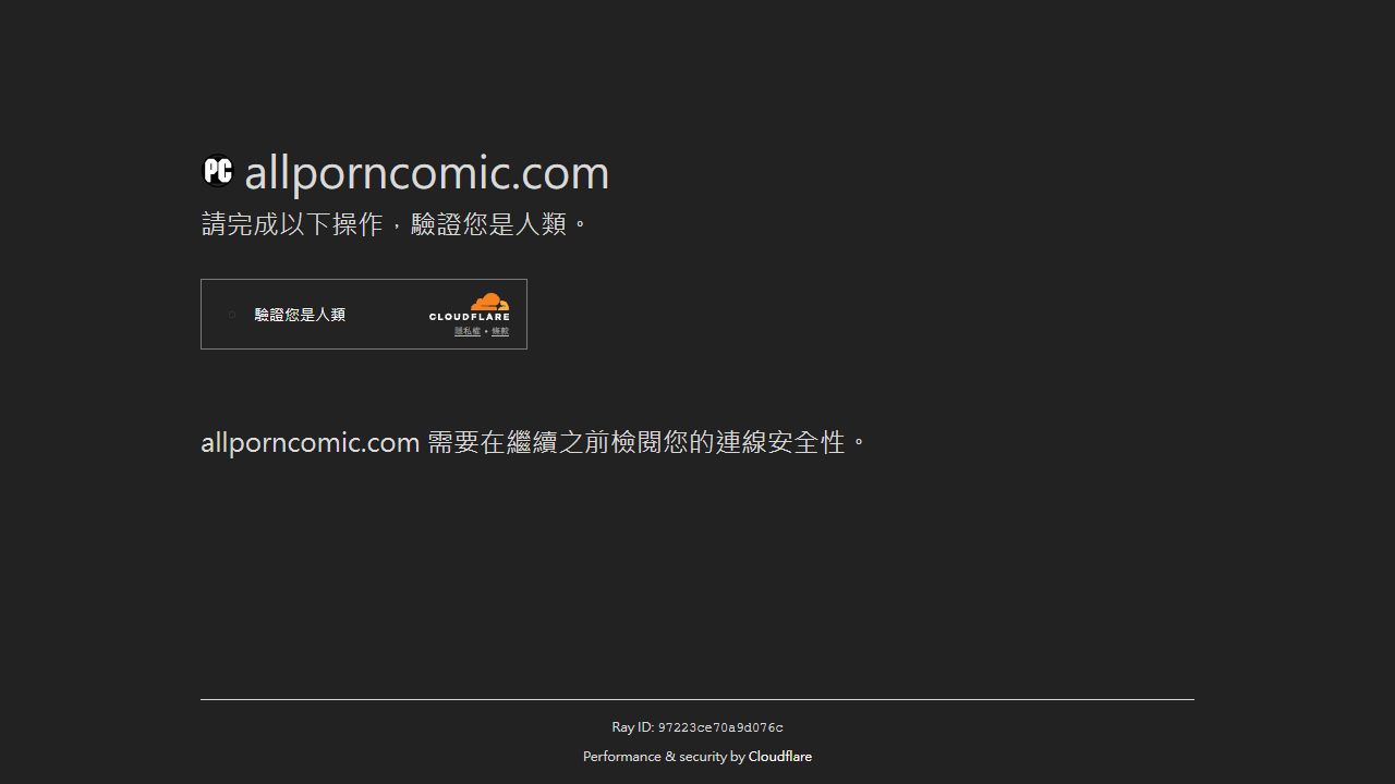 AllPornComic 最新网站截图