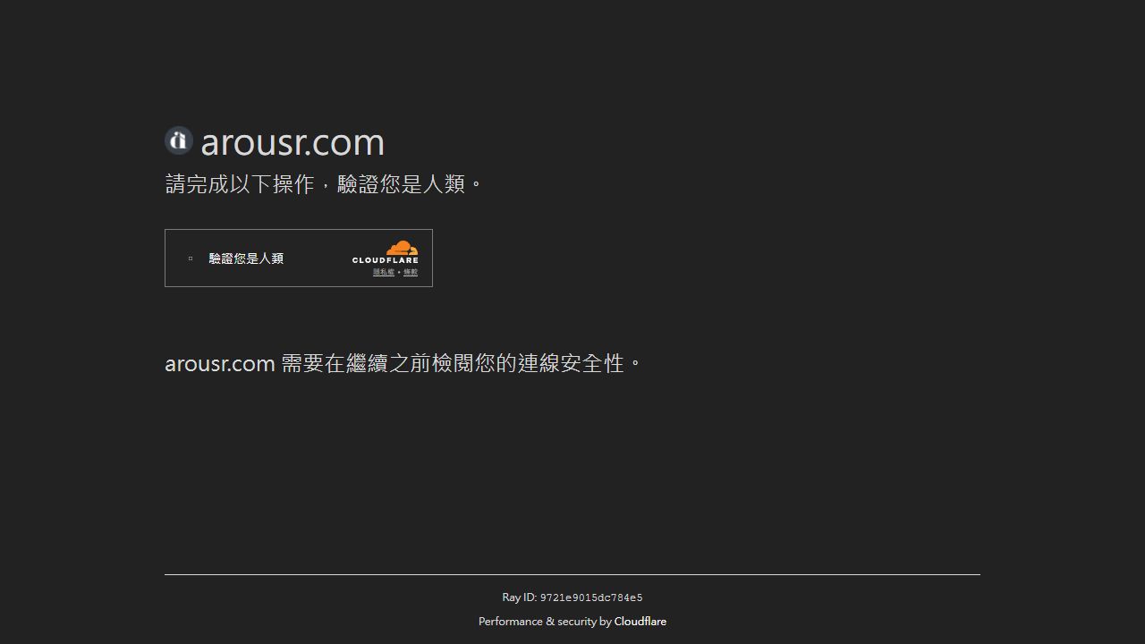 Arousr 最新网站截图
