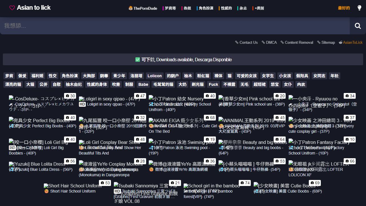 AsianToLick 最新网站截图