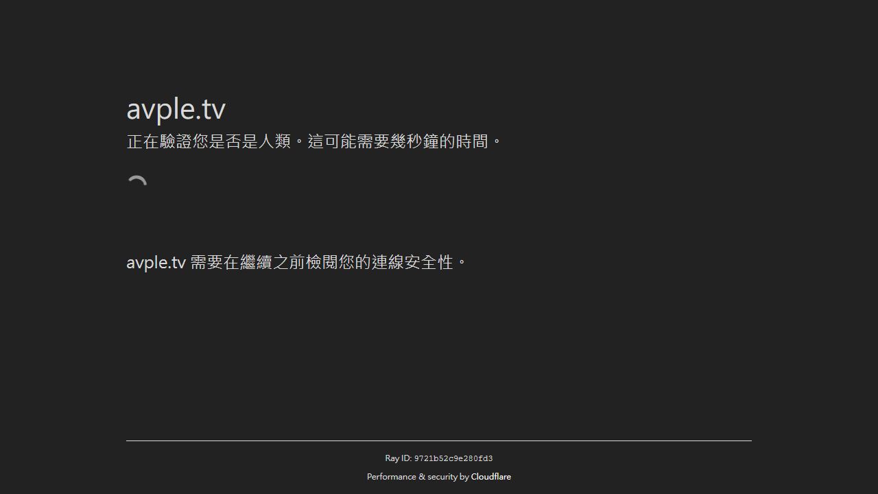 Avple.TV 最新网站截图