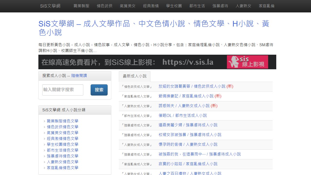 姐妹文學 最新网站截图