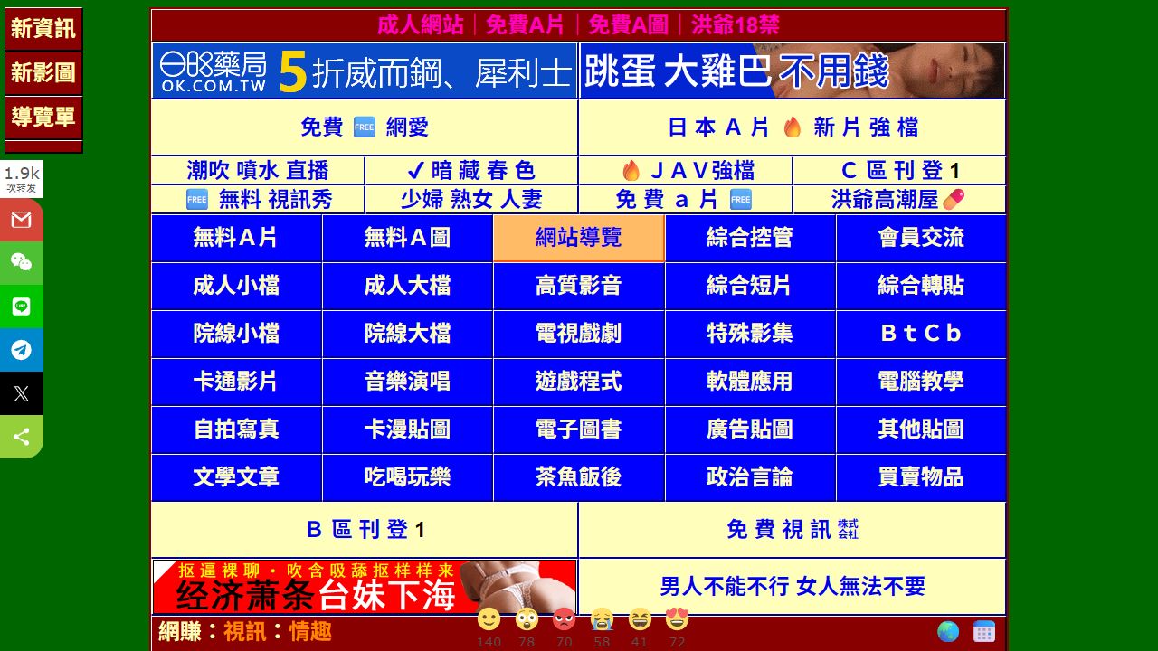Hung-Ya (洪爺) 最新网站截图