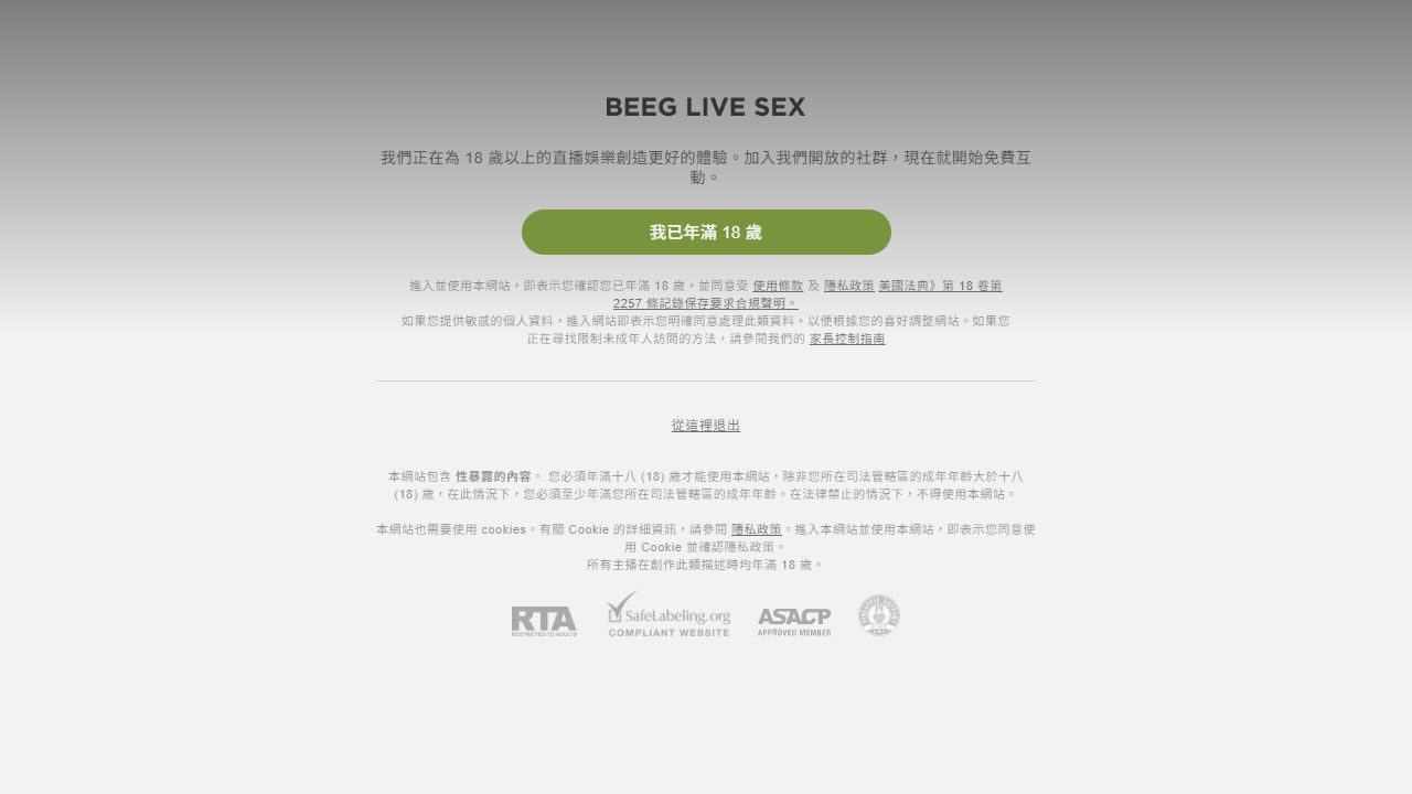 Beeg Live Sex 最新网站截图