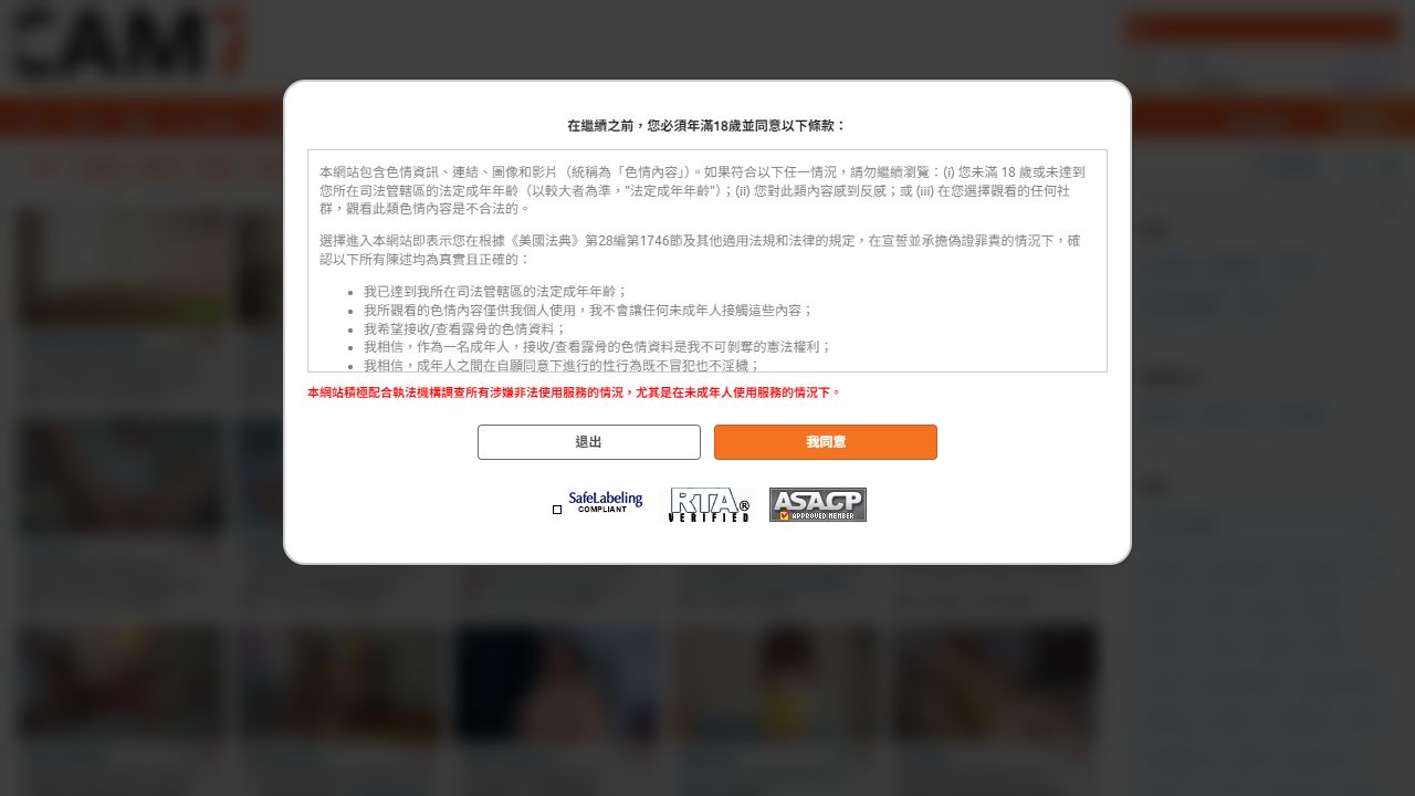 Cam7 最新网站截图