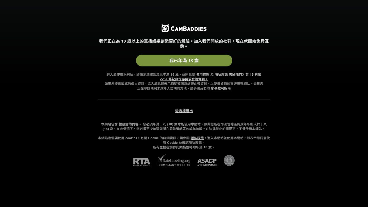 CamBaddies 最新网站截图