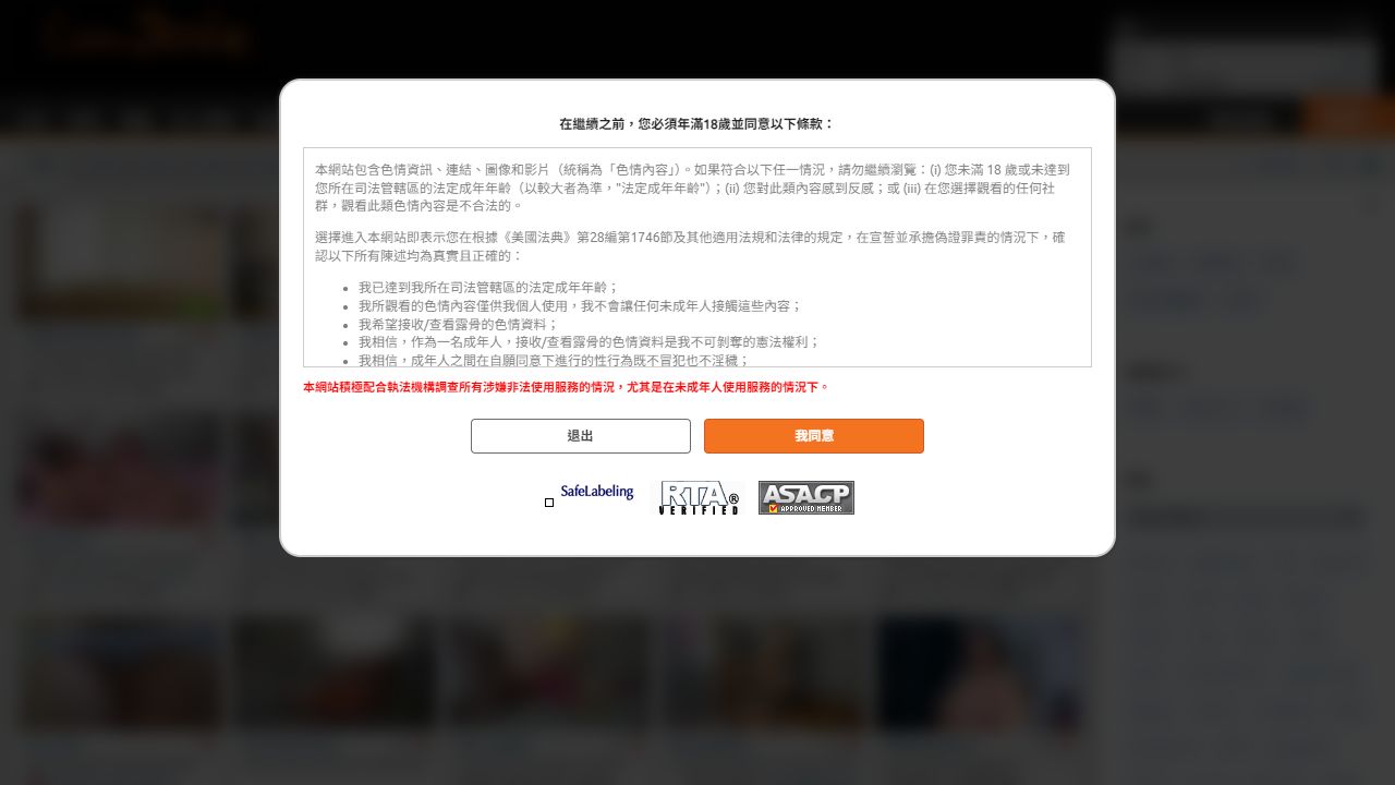 CamJoie 最新网站截图