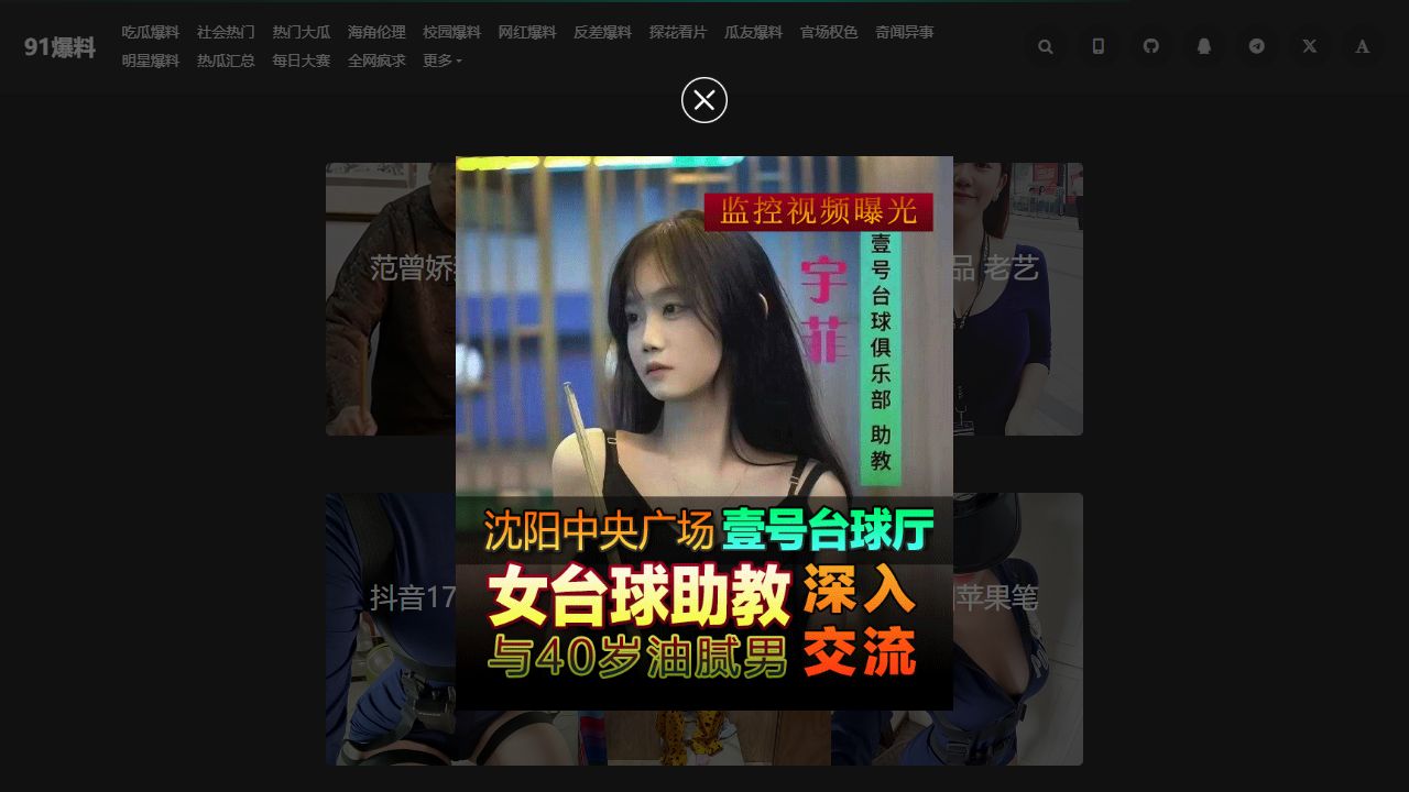 喫瓜天堂 最新网站截图