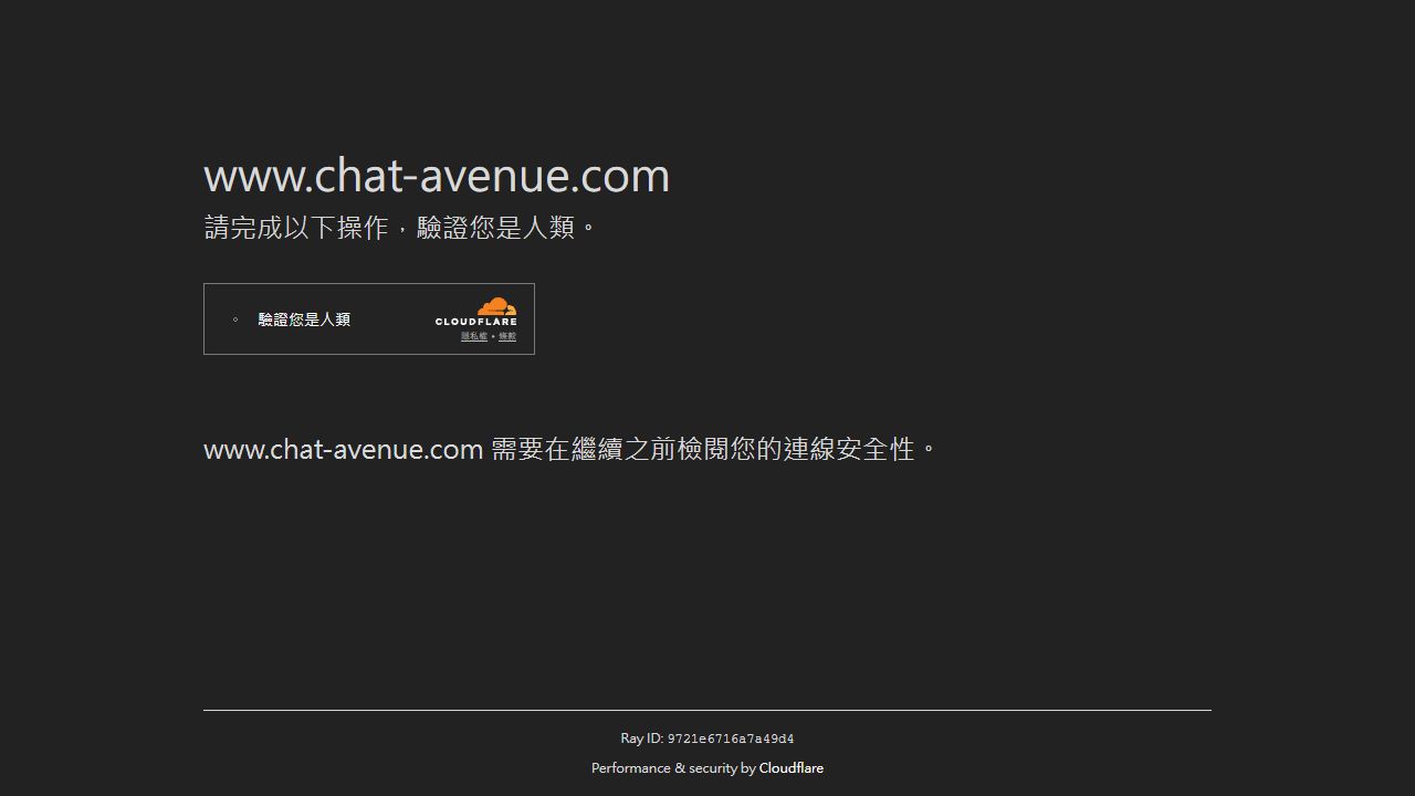 Chat Avenue 最新网站截图