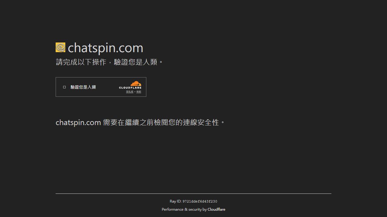 ChatSpin 最新网站截图
