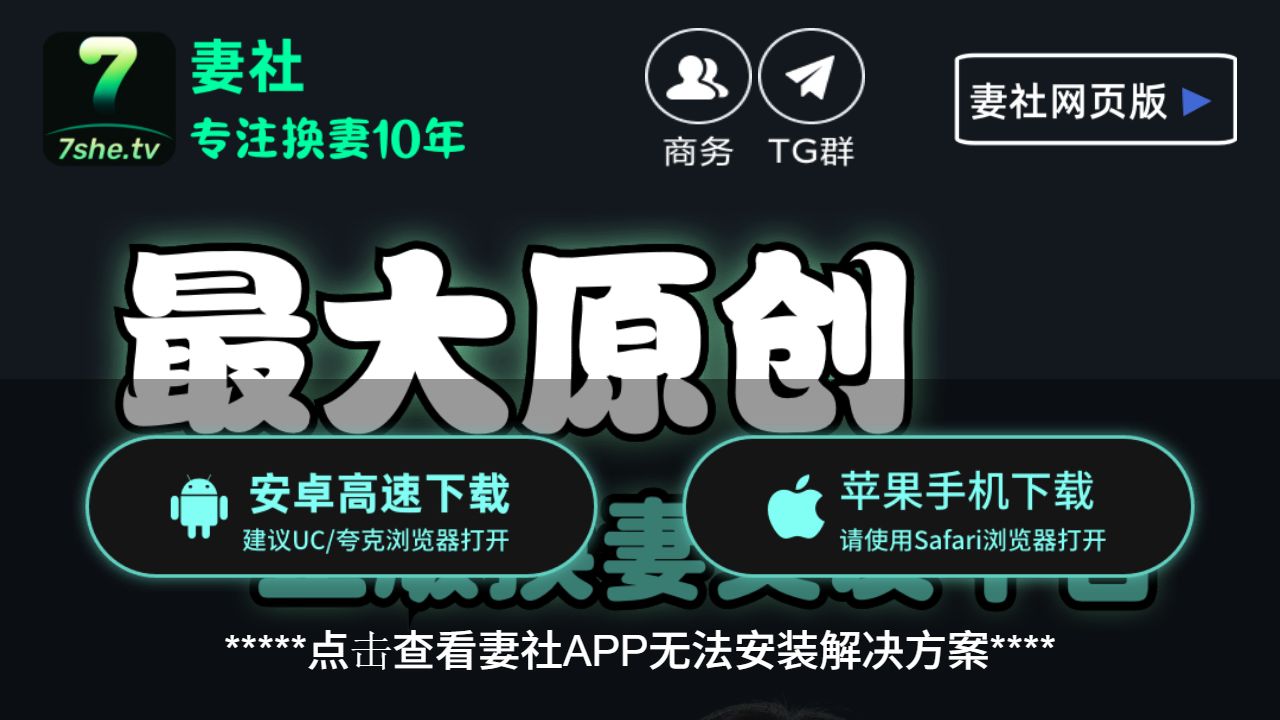 出租妻子❤️ 最新网站截图