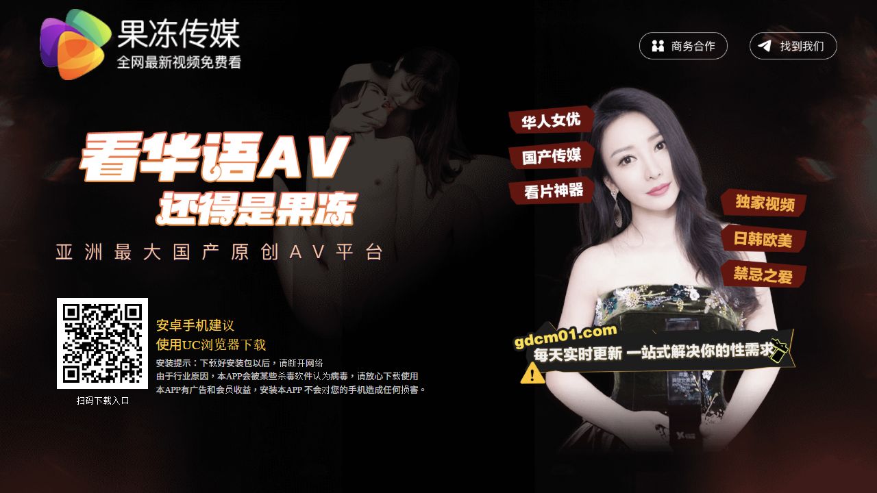 果凍傳媒APP 最新网站截图
