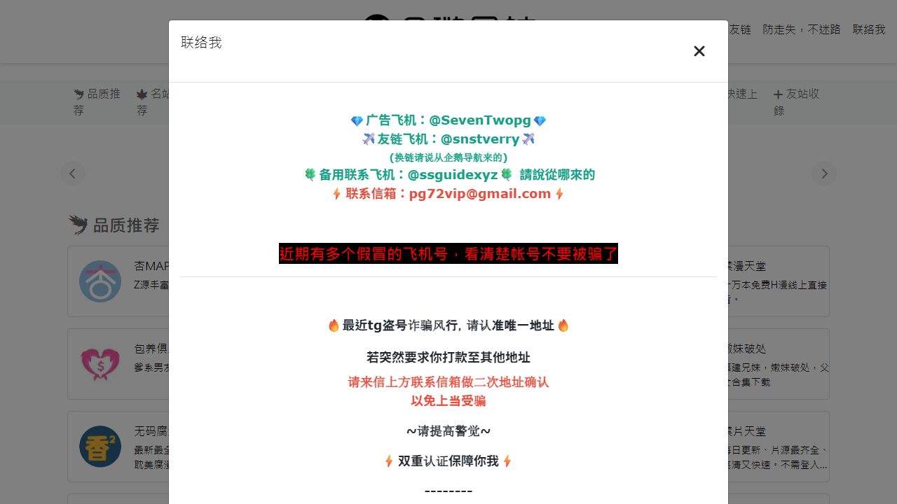 企鵞導航 最新网站截图