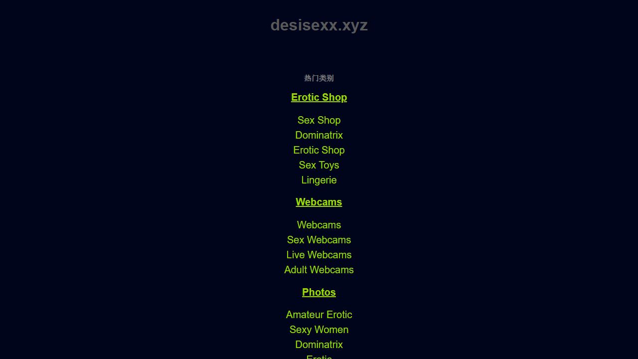 DesiSexx 最新网站截图