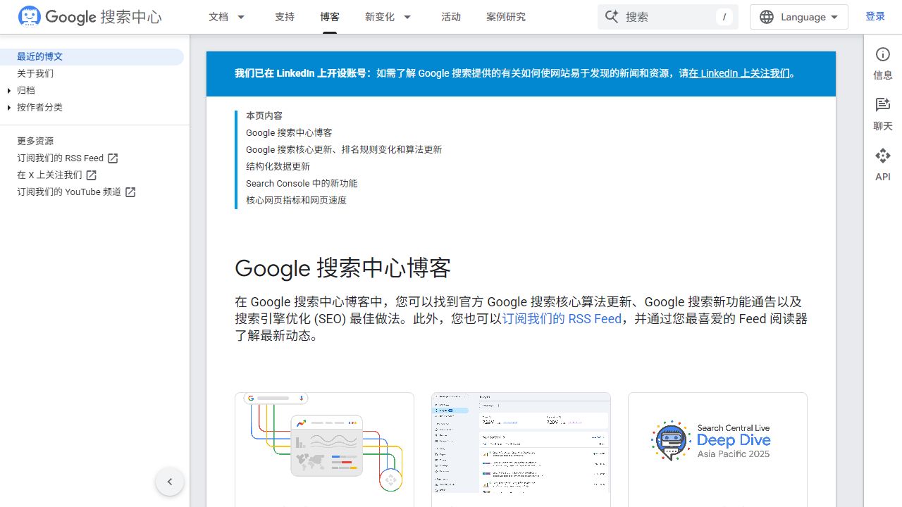 穀歌算法博客 最新网站截图