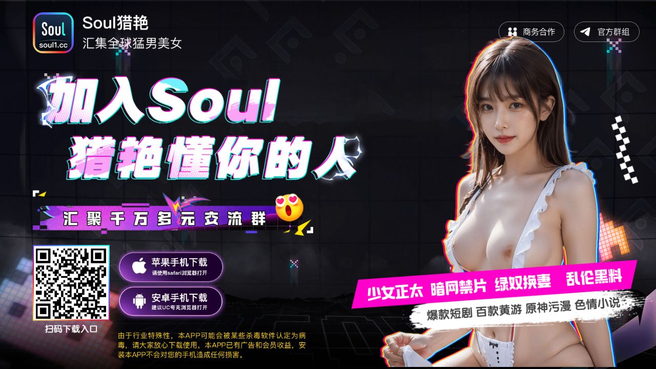 soul 最新网站截图