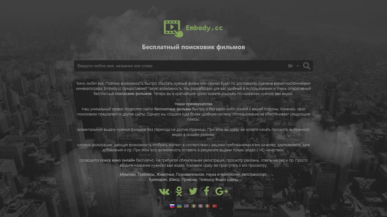 Embedy 最新网站截图