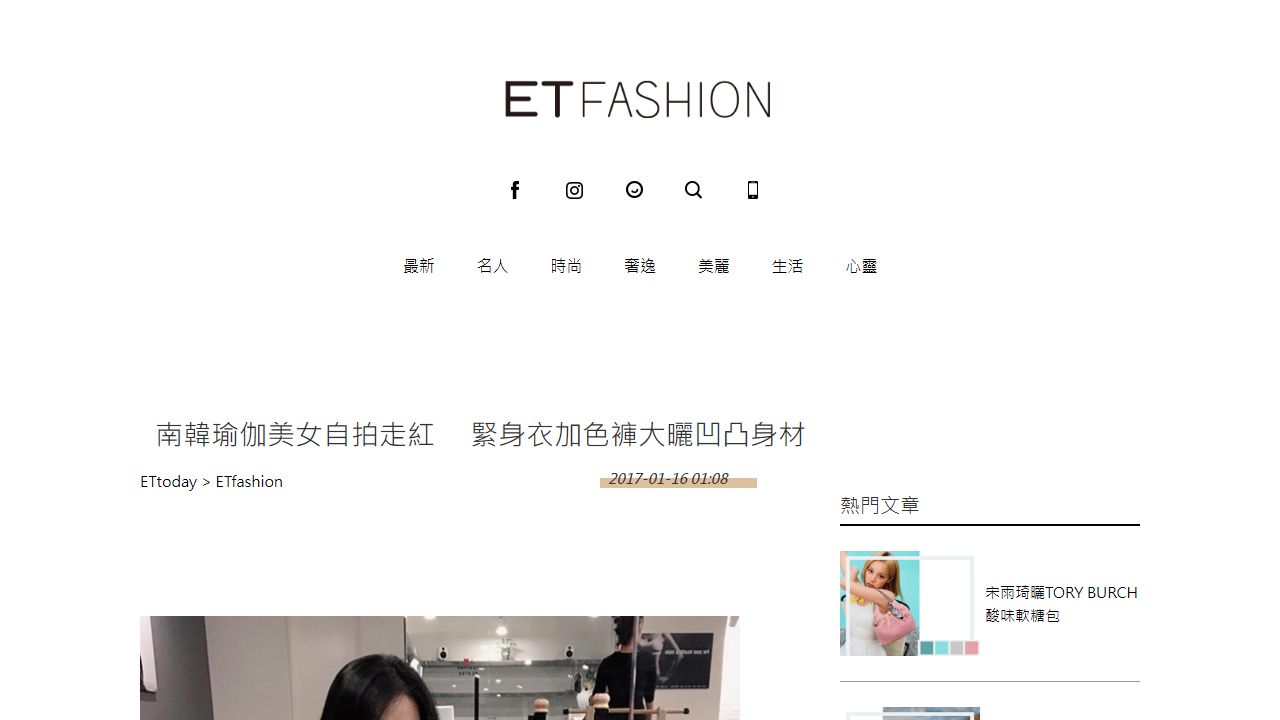 ettoday 最新网站截图
