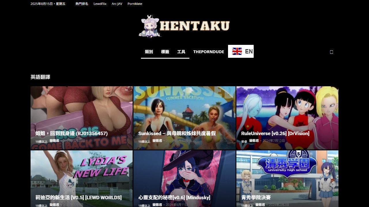 Hentaku Games 最新网站截图