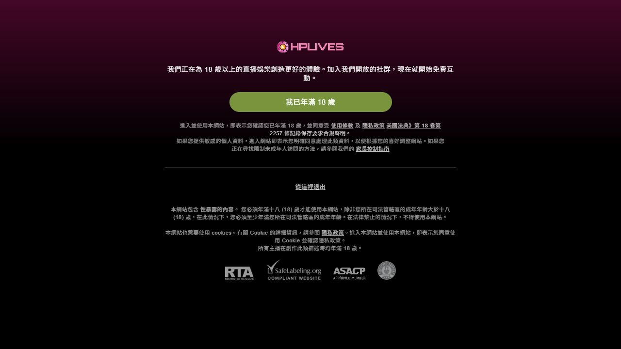 HPJAV 最新网站截图