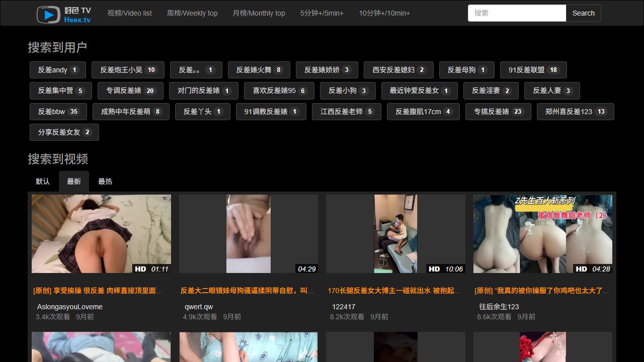 hsex 最新网站截图