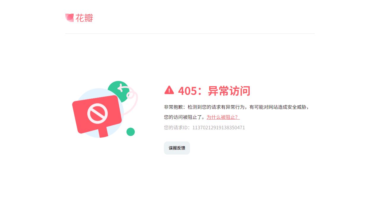 花瓣美女 最新网站截图