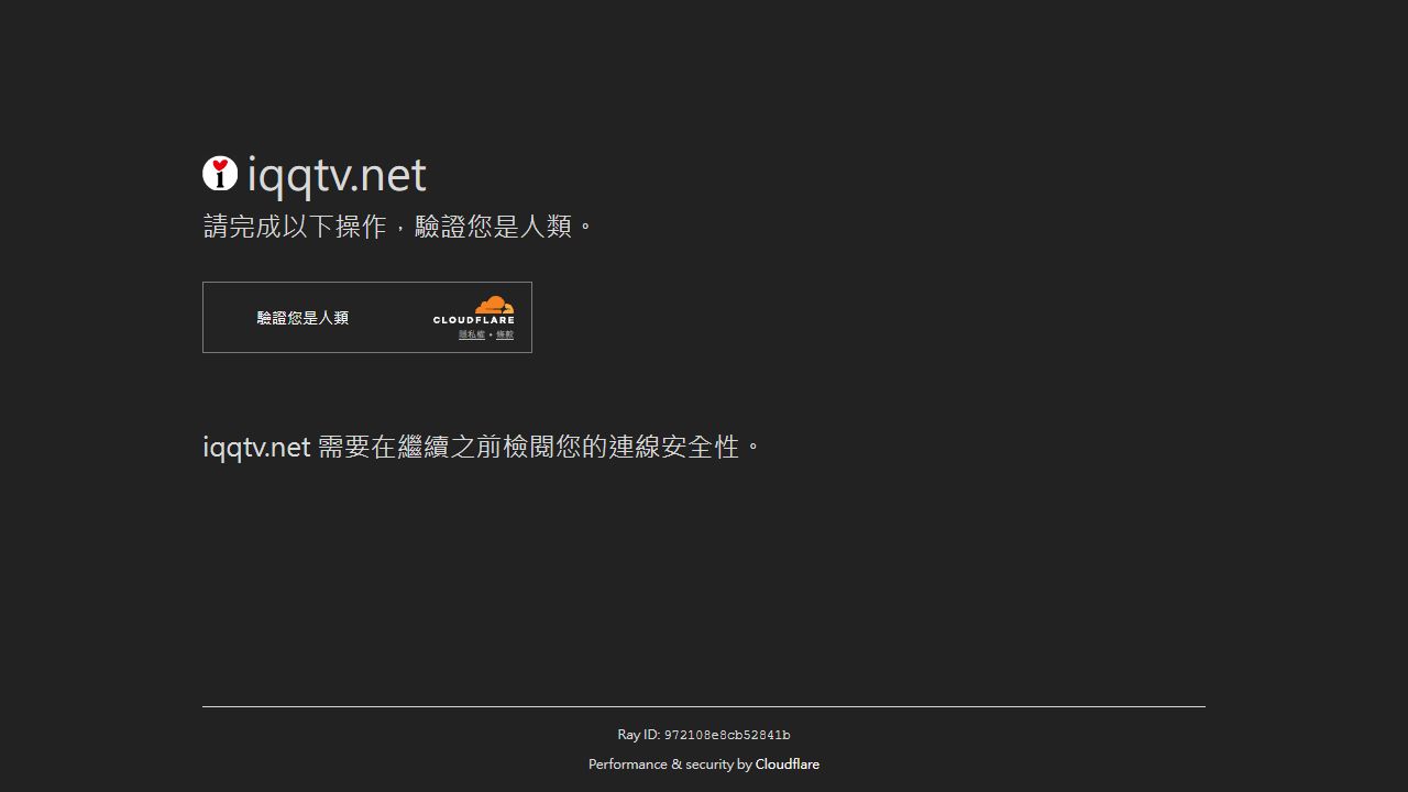 iQQTV 最新网站截图
