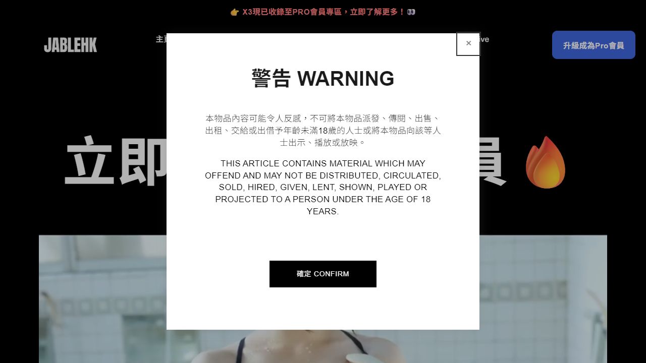 高質港女台妹美圖 最新网站截图