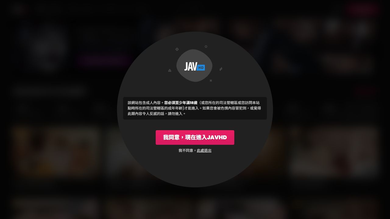 JAVHD 最新网站截图