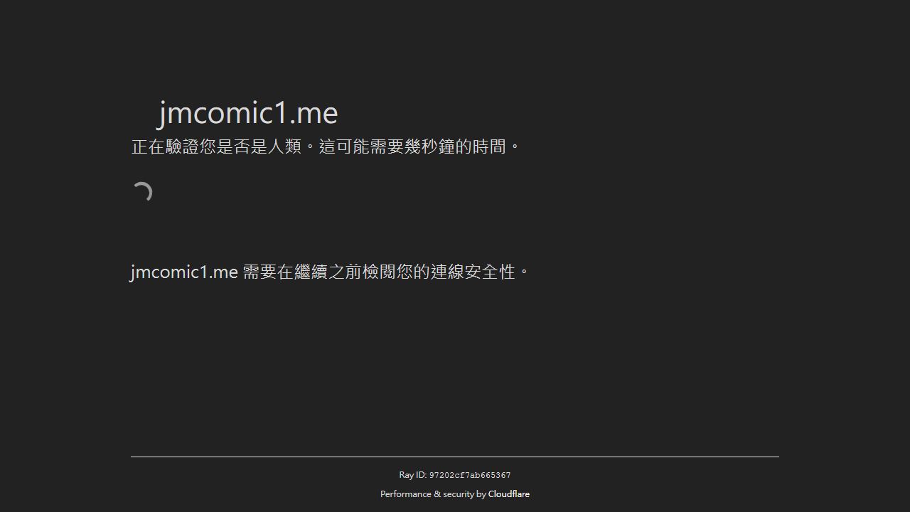禁漫天堂 最新网站截图