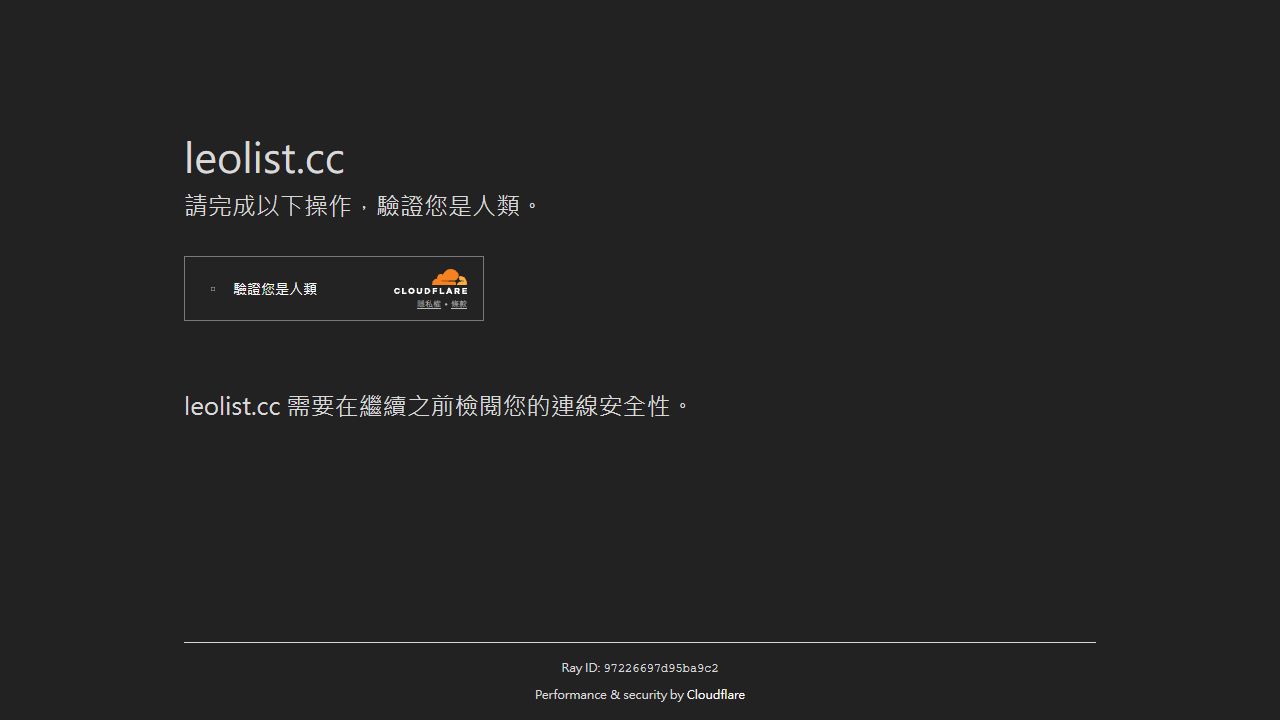 LeoList 最新网站截图