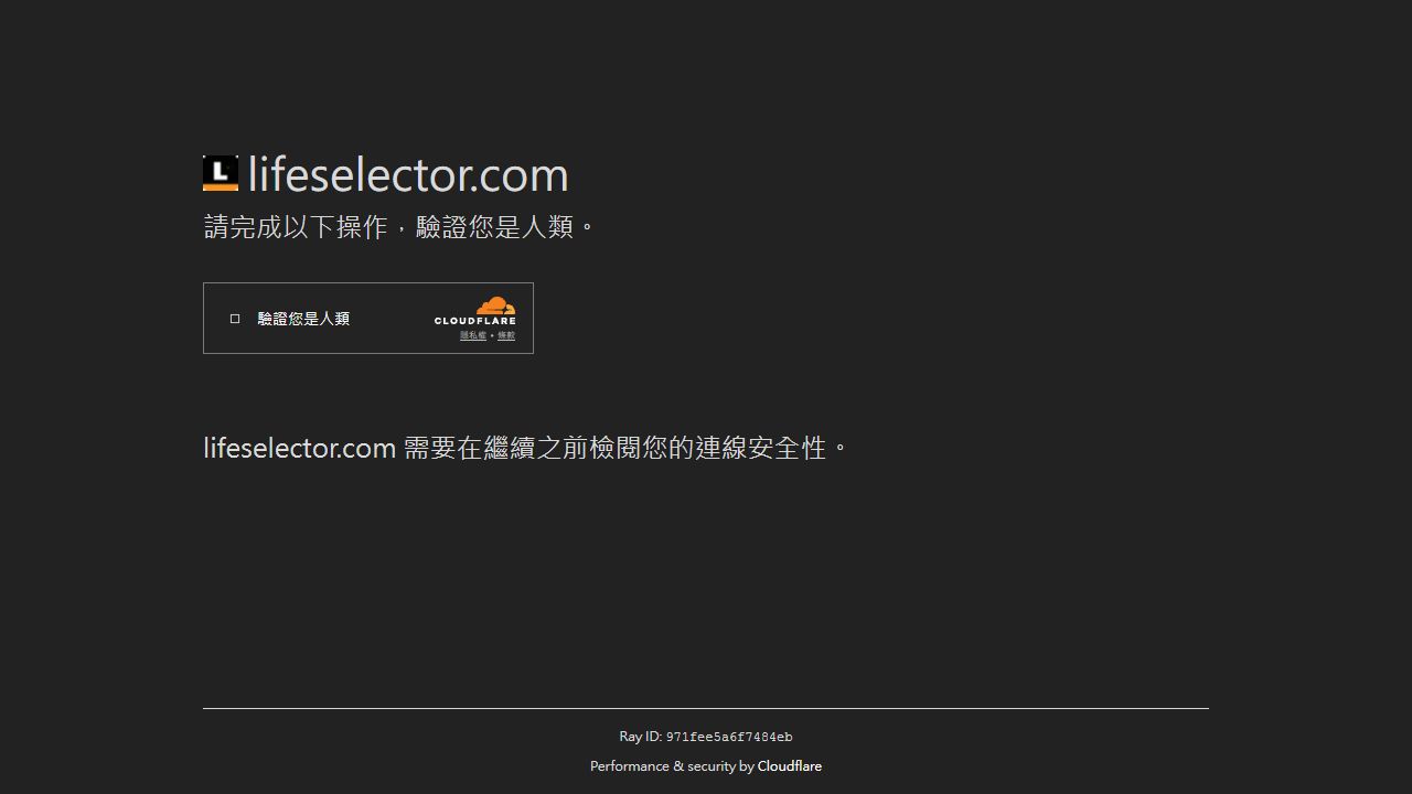 LifeSelector 最新网站截图