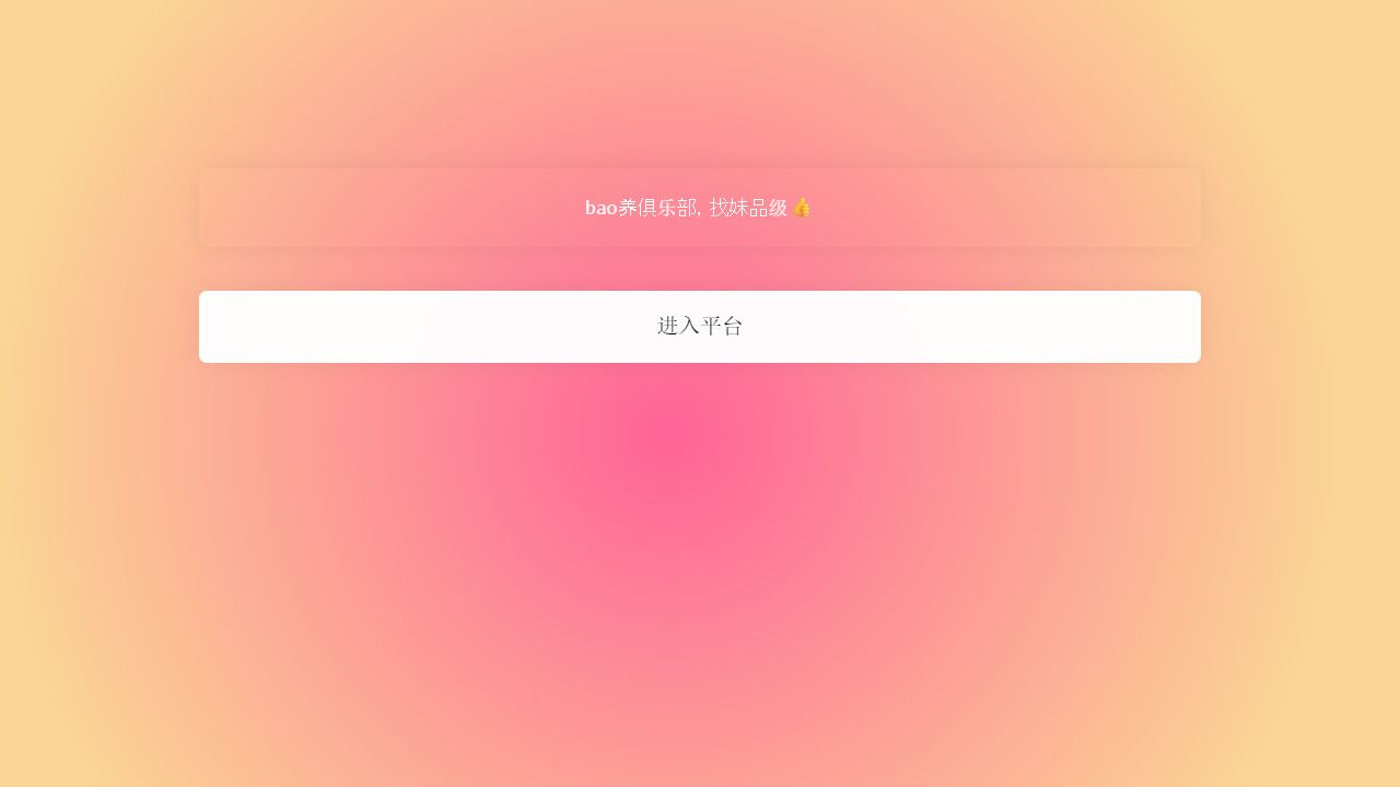 包養俱樂部 最新网站截图