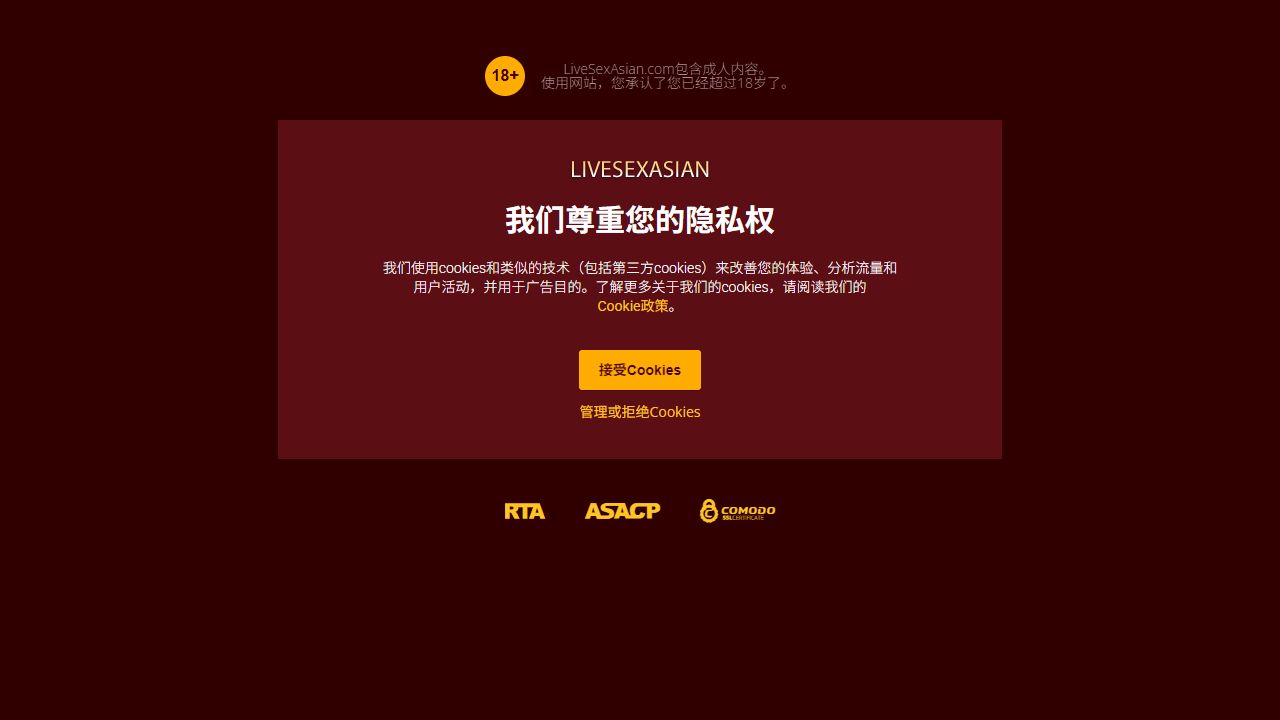 LiveSexAsian 最新网站截图