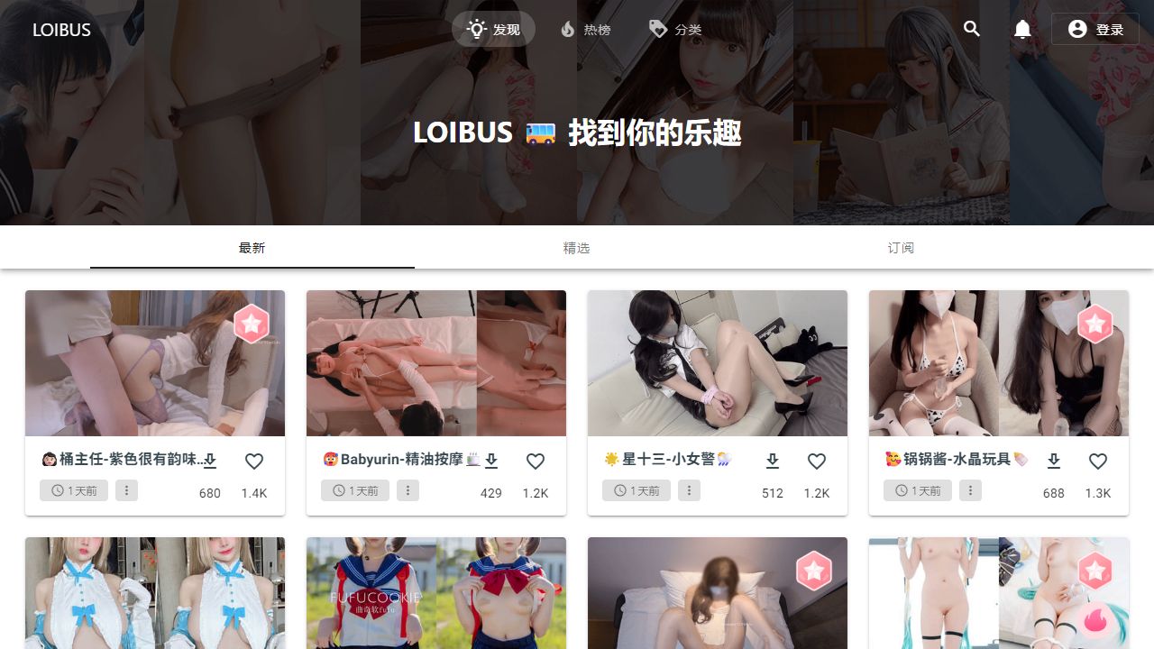 LOIBUS蘿莉巴士 最新网站截图