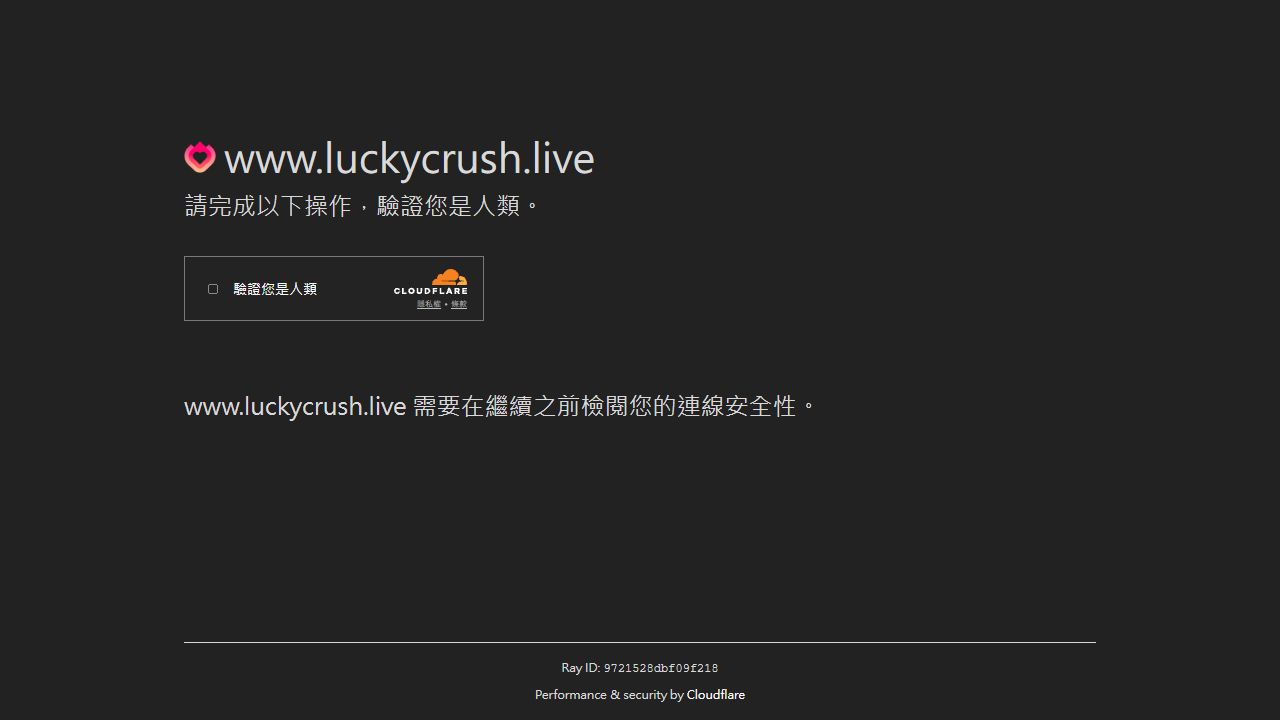 LuckyCrush 最新网站截图