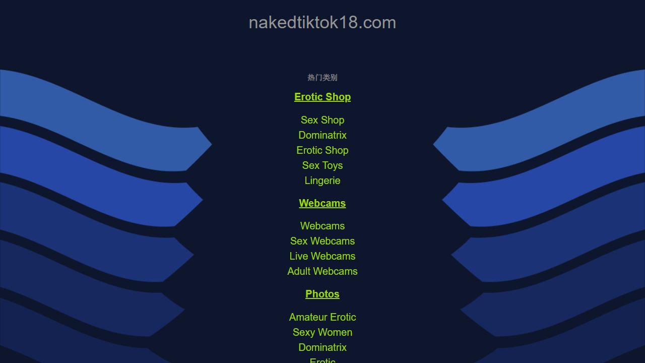 NakedTikTok18 最新网站截图